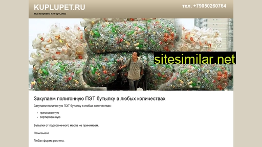 kuplupet.ru alternative sites