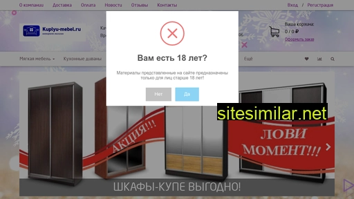 kuplyu-mebel.ru alternative sites