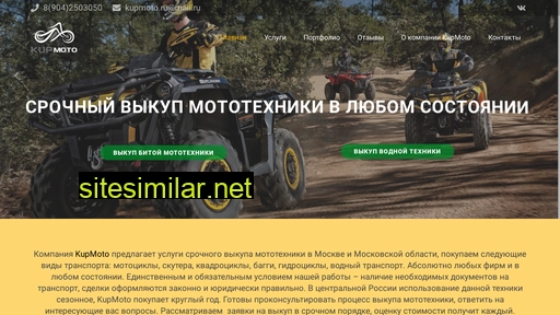 kupmoto.ru alternative sites