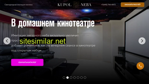 kupolneba.ru alternative sites