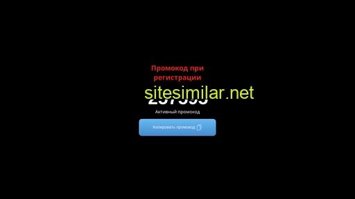 kuponpromo24.ru alternative sites