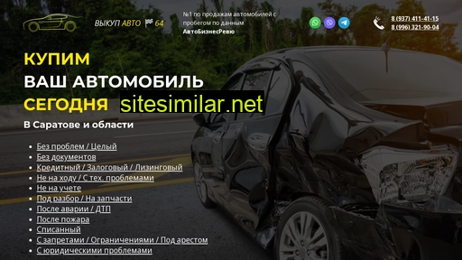 kup-avto64.ru alternative sites
