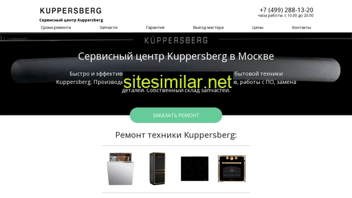 kuppersberghomerepair.ru alternative sites