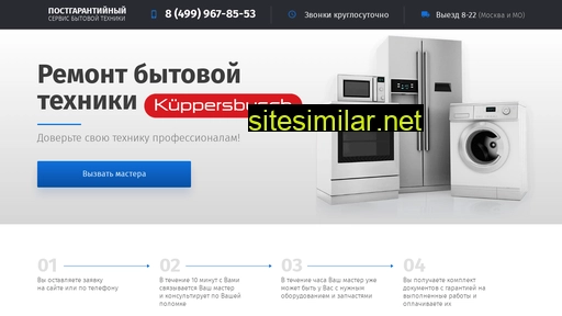 kuppersbusch-serv.ru alternative sites