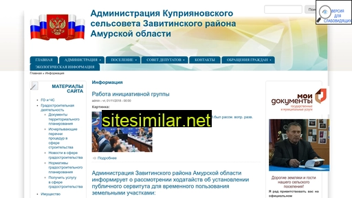 kupri.ru alternative sites