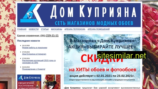 kupriyan.ru alternative sites