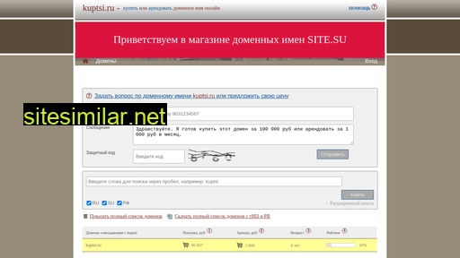 kuptsi.ru alternative sites