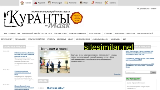 kurant-mayak.ru alternative sites