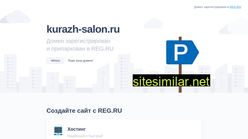 kurazh-salon.ru alternative sites