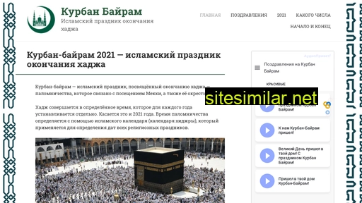 kurban-bayram.ru alternative sites