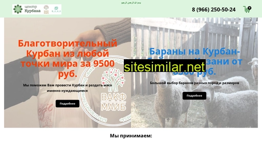 kurban-center.ru alternative sites