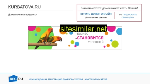kurbatova.ru alternative sites