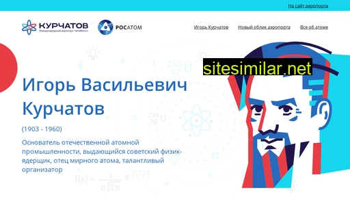 kurchatov-aero.ru alternative sites