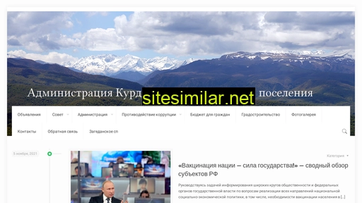 kurdjinovo.ru alternative sites
