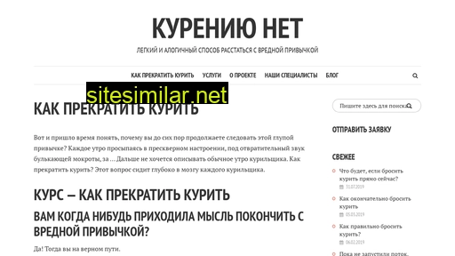 kurenienet.ru alternative sites
