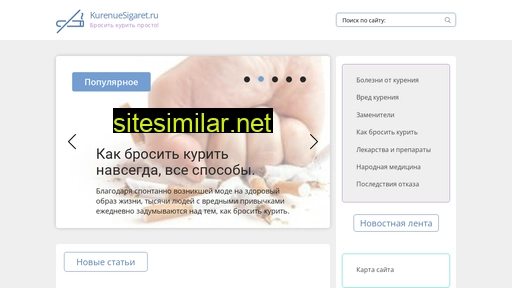 kureniesigaret.ru alternative sites