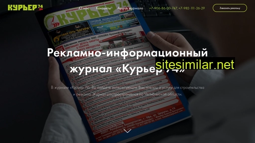 kurer174.ru alternative sites