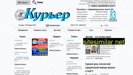 kurersev.ru alternative sites