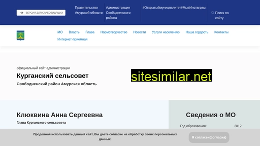 kurganadm.ru alternative sites