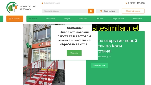 kurganfarm.ru alternative sites