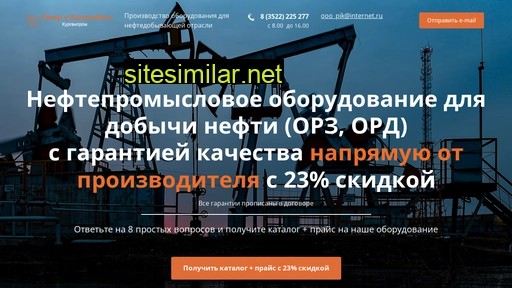 Kurganprom2021 similar sites