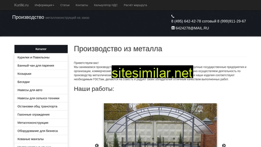 kurilki.ru alternative sites