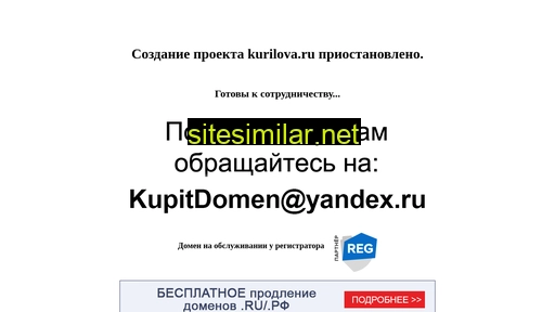 kurilova.ru alternative sites