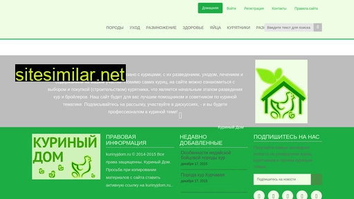 kurinyjdom.ru alternative sites
