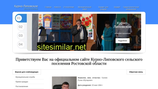 kurno-lipovskoesp.ru alternative sites