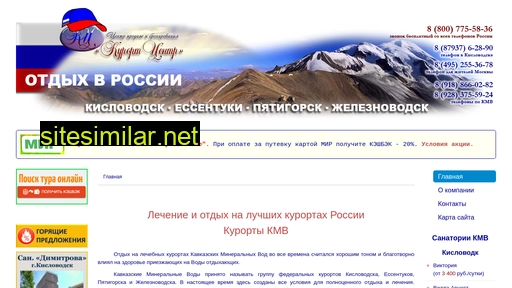 kurortnavodah.ru alternative sites