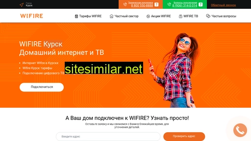kursk-wifire.ru alternative sites