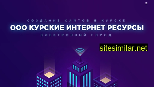 kurskinteresources.ru alternative sites
