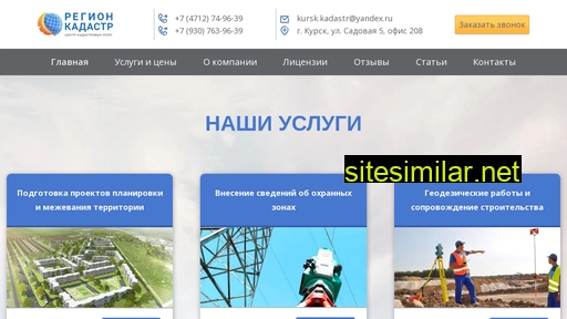 kurskkadastr.ru alternative sites