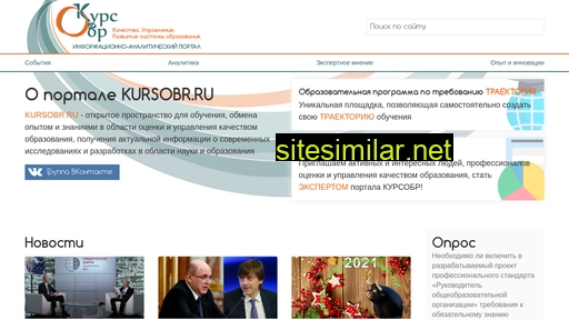 kursobr.ru alternative sites