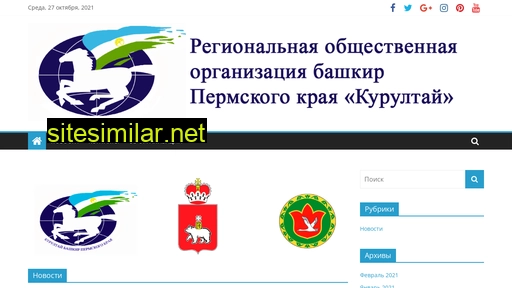 kurultai59.ru alternative sites