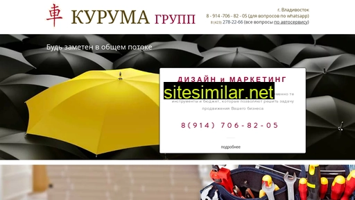 kuruma-vl.ru alternative sites
