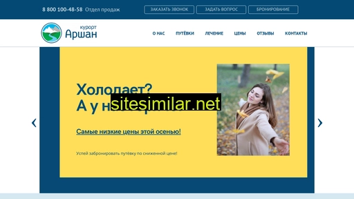 kurort-arshan.ru alternative sites