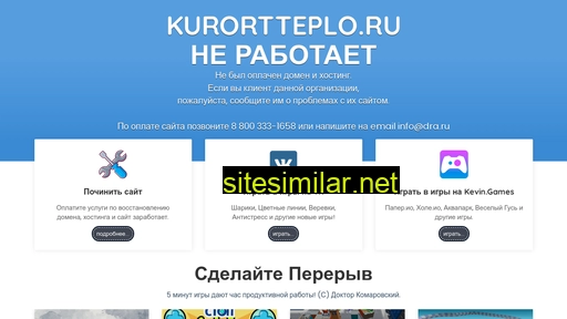 kurortteplo.ru alternative sites