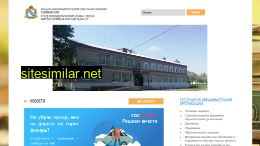 kur-sel.ru alternative sites