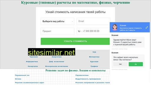 kursac.ru alternative sites