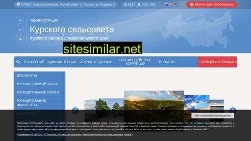kurselsovet.ru alternative sites