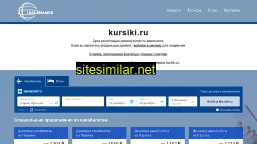 kursiki.ru alternative sites