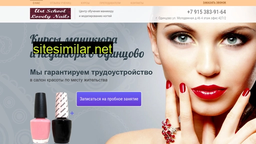 kursi-manikura.ru alternative sites