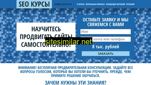 kursi-seo.ru alternative sites