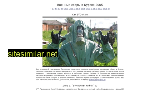 kursk2005.ru alternative sites