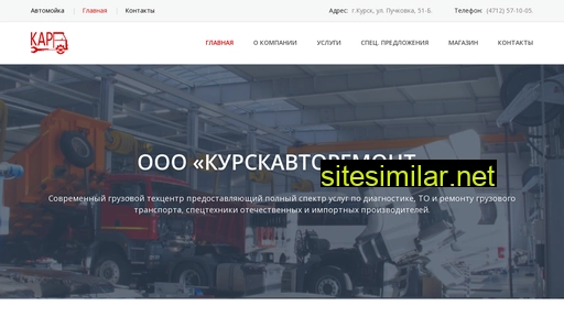 kurskavtoremont.ru alternative sites