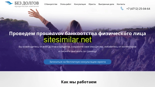 kursk-bez-dolgov.ru alternative sites