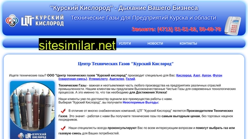 kursk-o2.ru alternative sites
