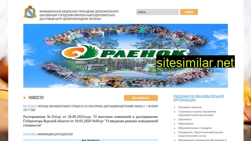 kursk-orl.ru alternative sites