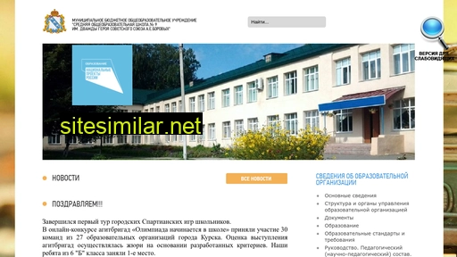 kursk-sosh9.ru alternative sites